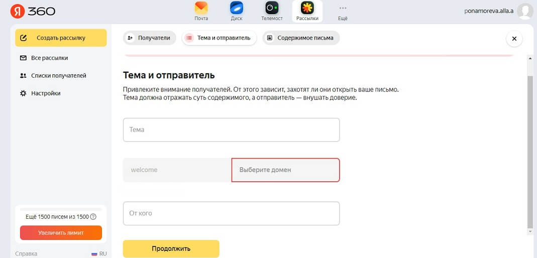 Тема письма