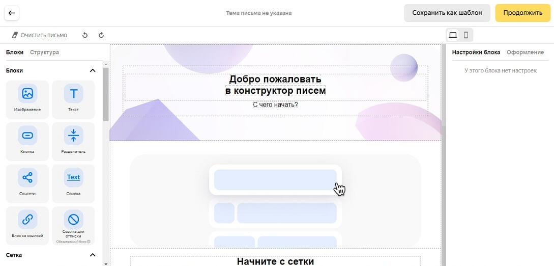 структура макета