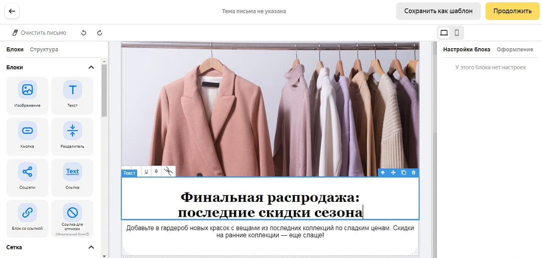 Готовые шаблоны писем