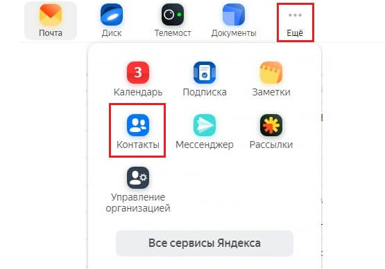 Как сделать рассылку через Яндекс Почту