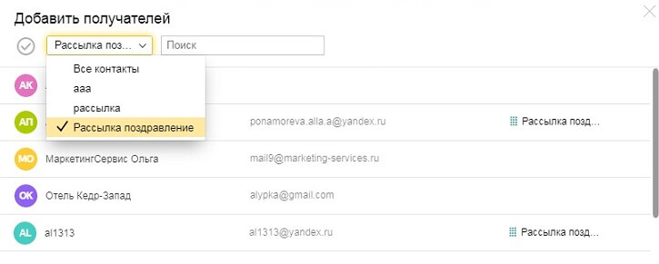 Как создать рассылку