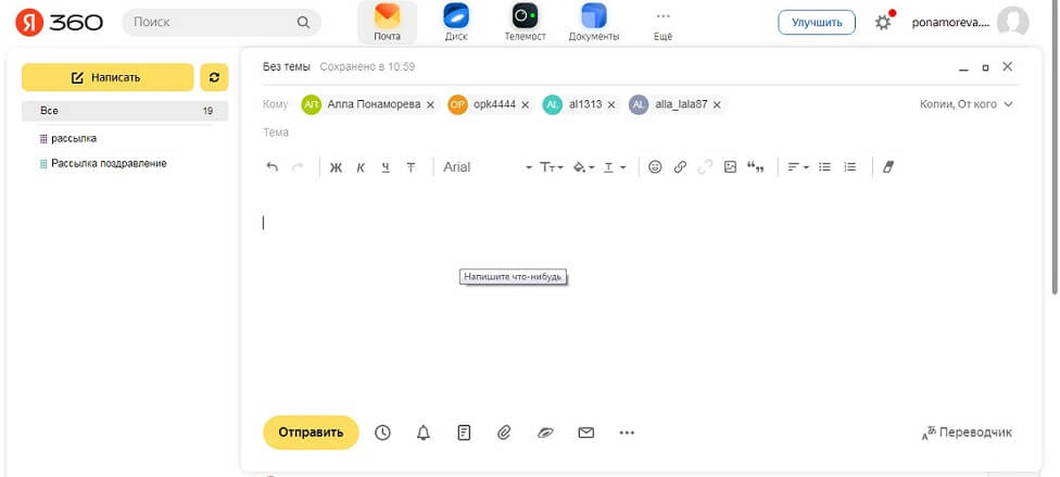 Письмо для рассылки