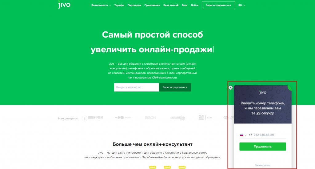 Живосайт: как подключить и настроить онлайн-чат