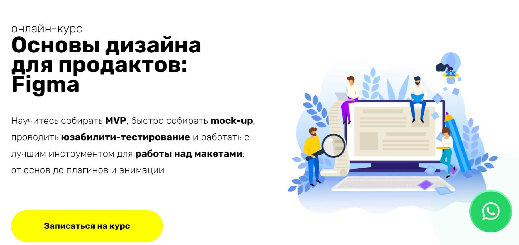 Основы дизайна для продактов: Figma