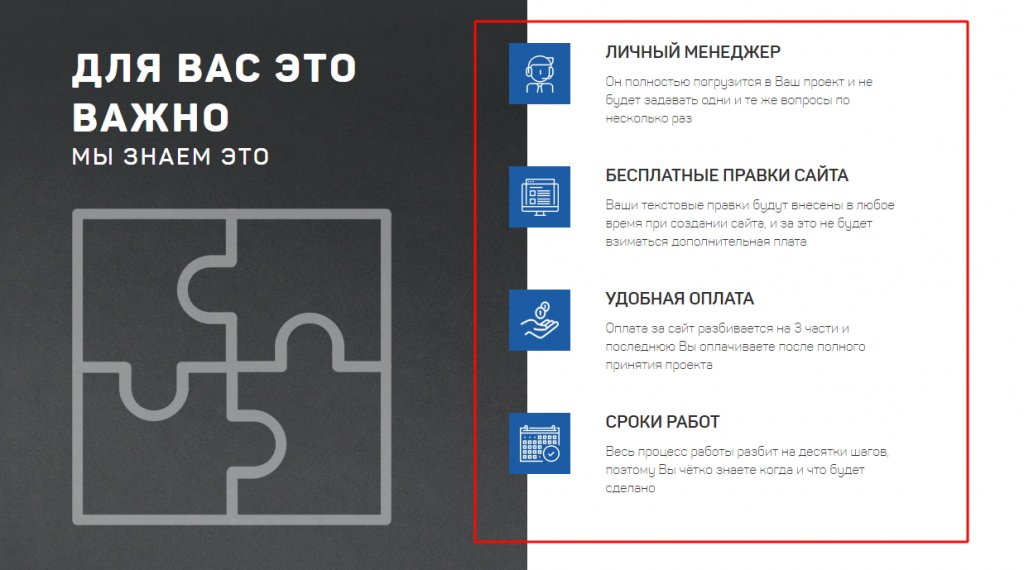 Текст для лендинга