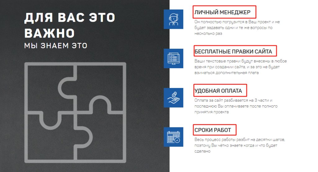 Текст для лендинга