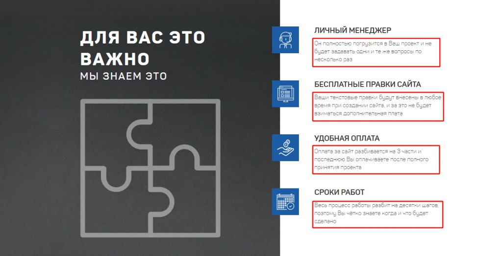 Текст для лендинга