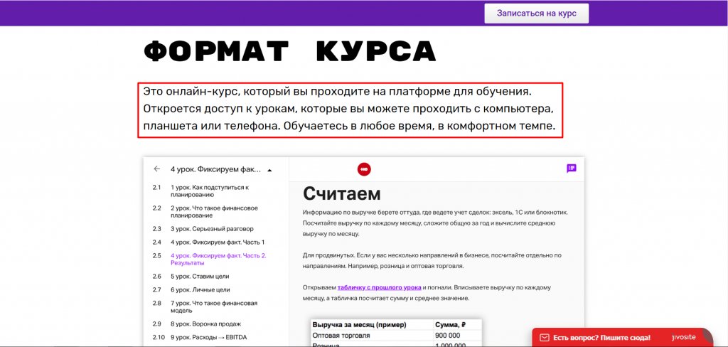 Текст для лендинга