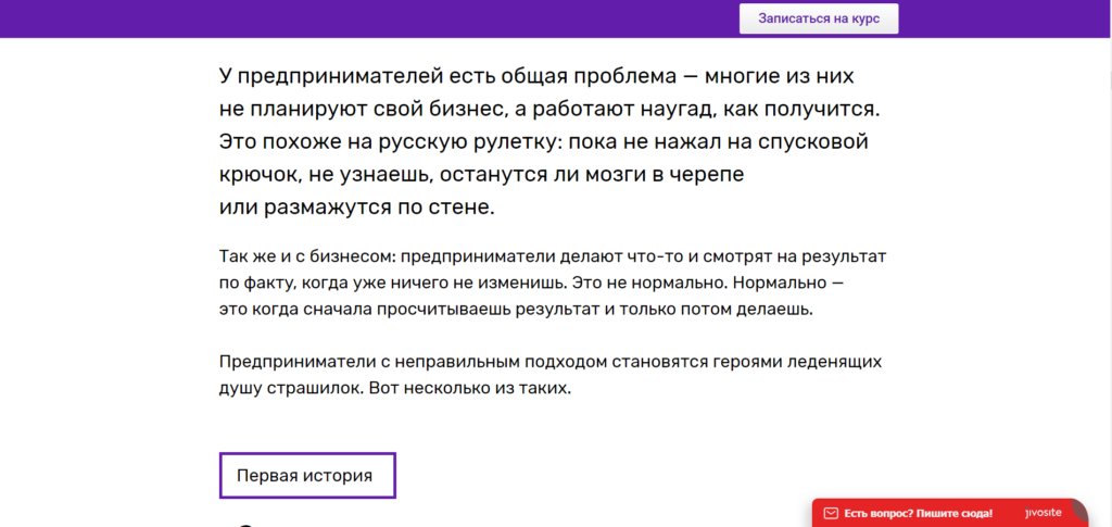 Текст для лендинга