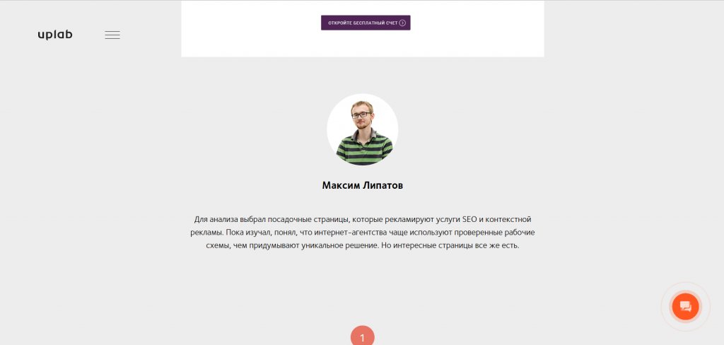 Текст для лендинга