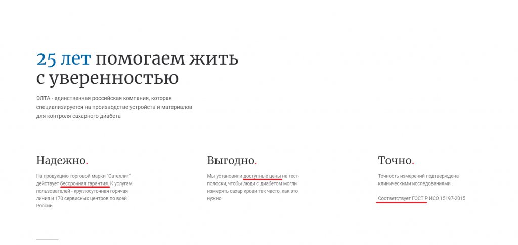 Текст для лендинга