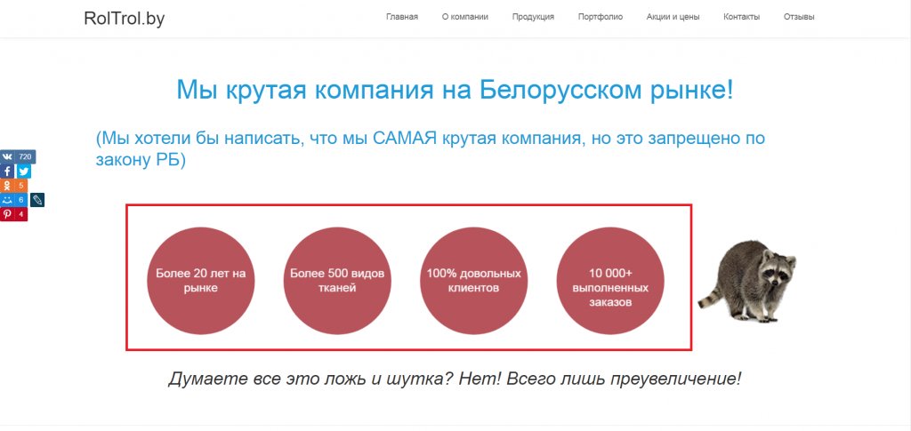 Текст для лендинга