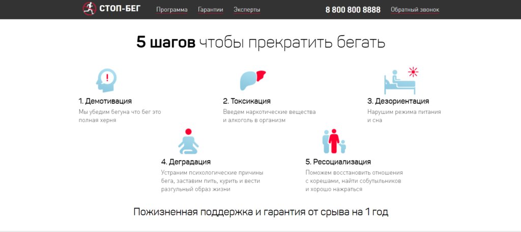 Текст для лендинга