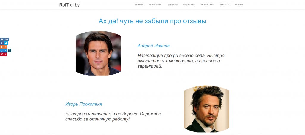 Текст для лендинга