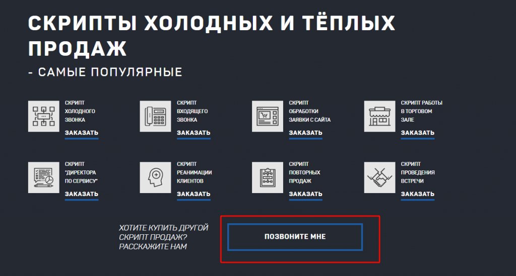 Текст для лендинга