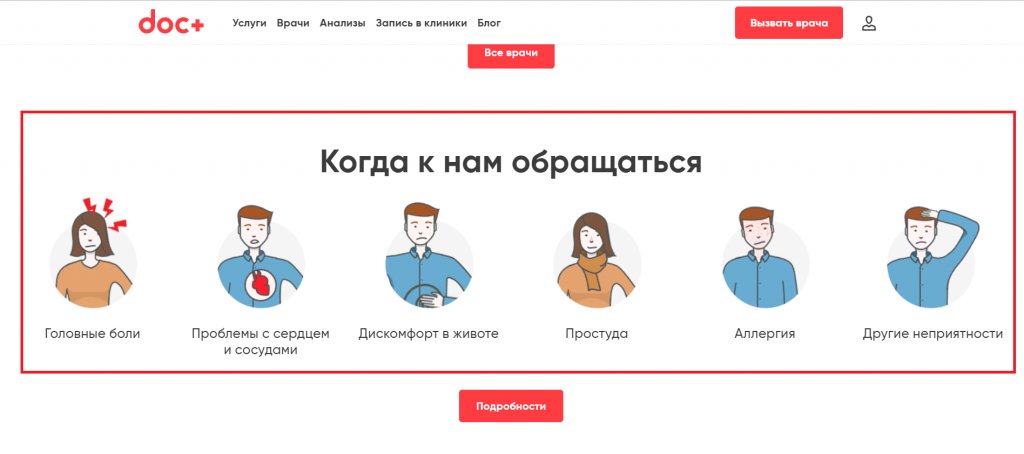 Текст для лендинга