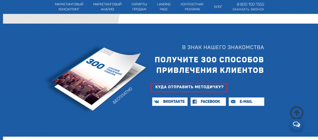 Текст для лендинга