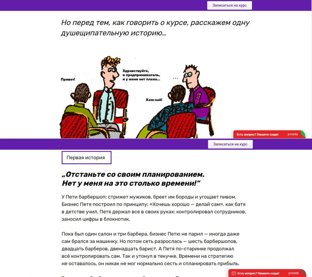 Текст для лендинга