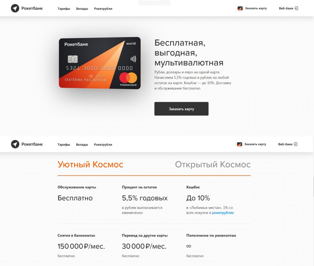 Текст для лендинга