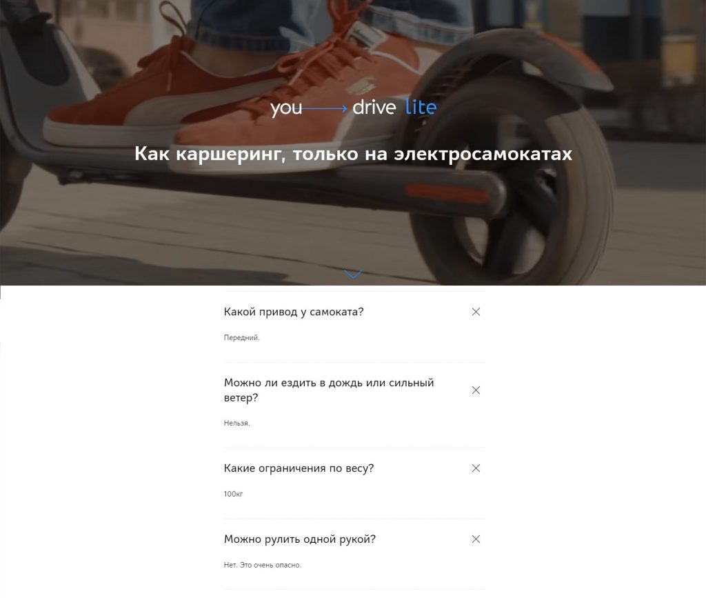 Текст для лендинга