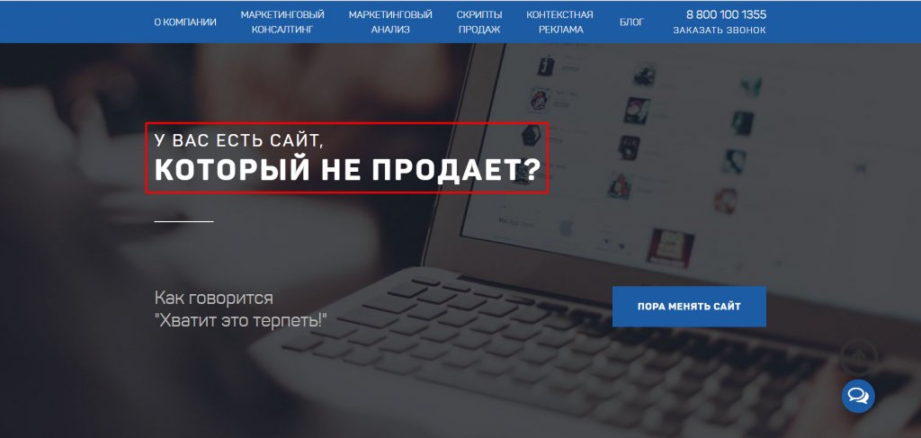 Текст для лендинга