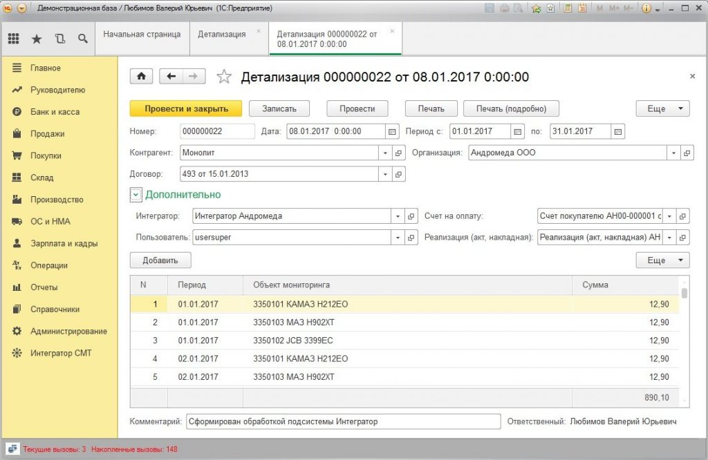 Автоматизация бизнес-процессов