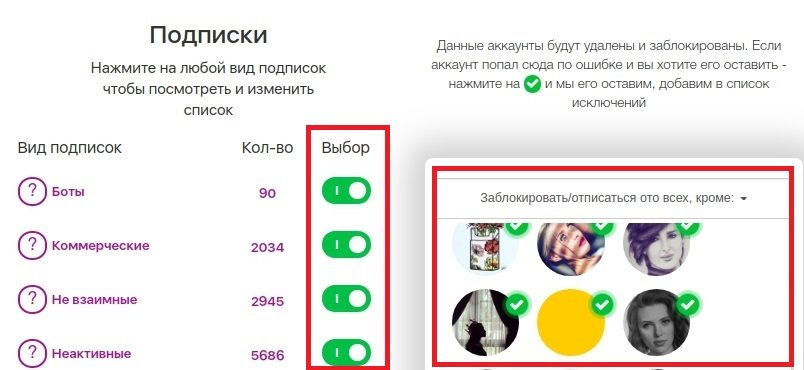 Spam Guard: 100% очистка от ботов