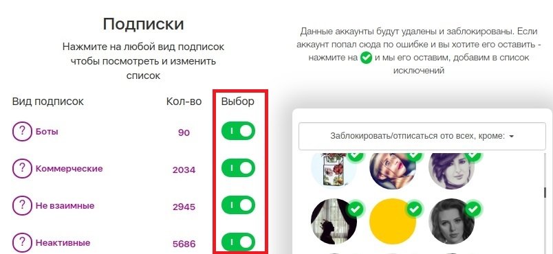 Spam Guard: 100% очистка от ботов