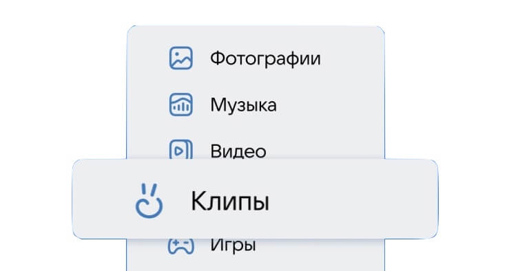Как загрузить клип в ВК с компьютера