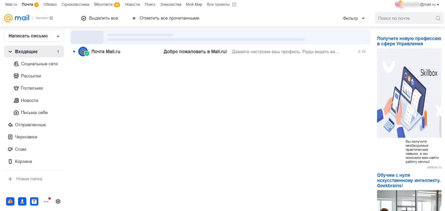 Российский почтовый сервис
