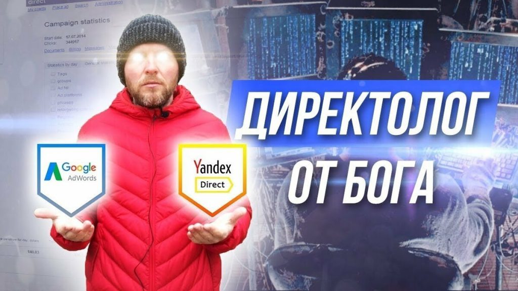 Директолог: кто это