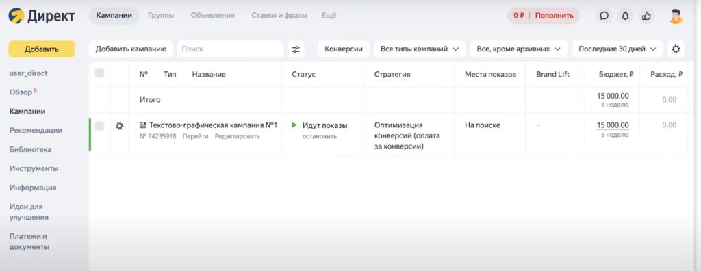 Товарная галерея в Яндекс.Директе