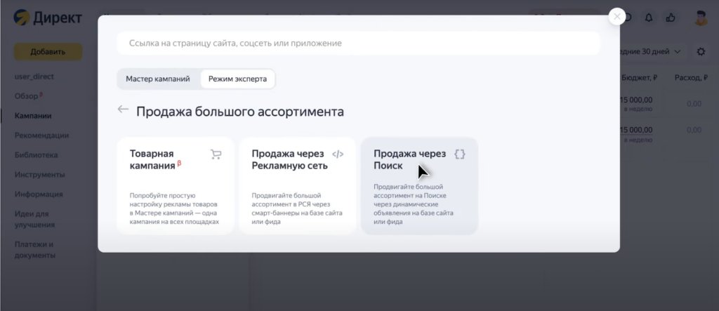 Товарная галерея в Яндекс.Директе