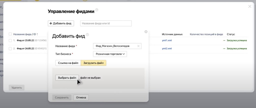 Товарная галерея в Яндекс.Директ: что это, зачем нужно, тонкости настройки