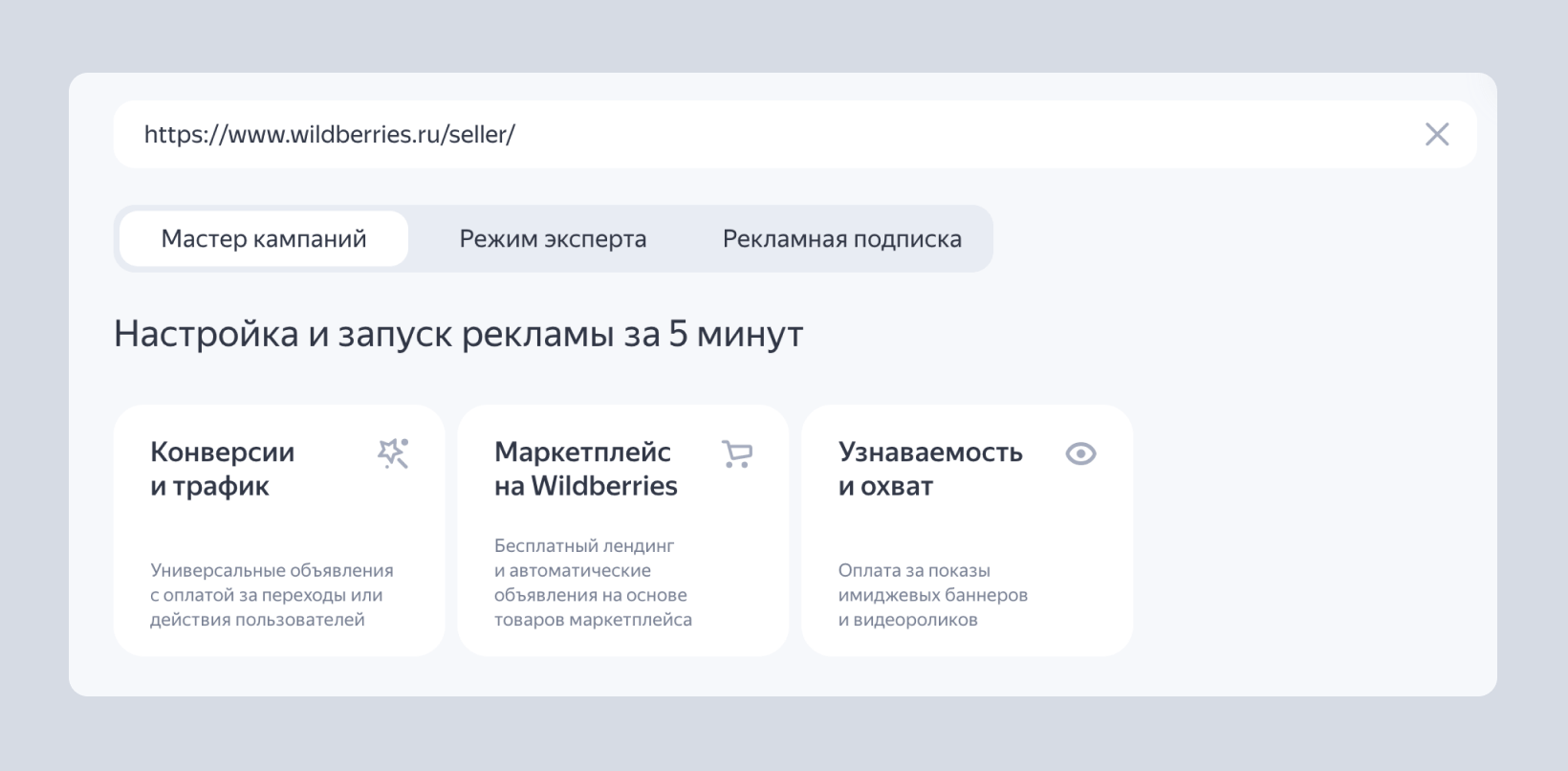 Реклама Яндекса поможет увеличить продажи на маркетплейсах