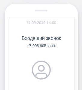 Голосовая рассылка