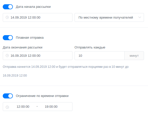 Голосовая рассылка