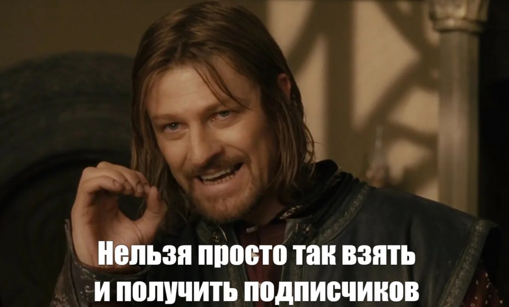 Накрутка подписчиков в Телеграм