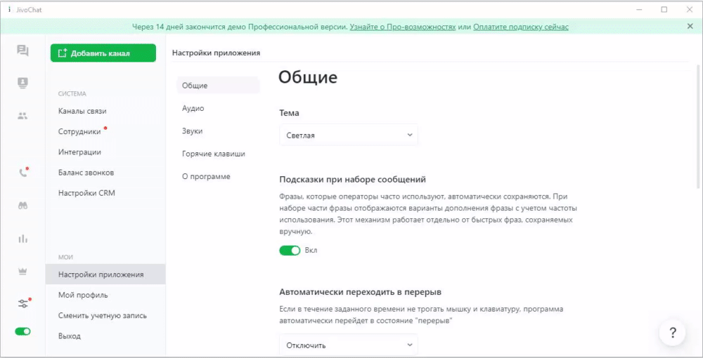 Лучшие онлайн-чаты для сайта