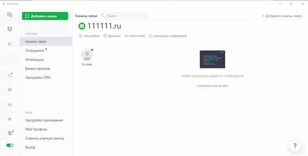 Лучшие онлайн-чаты для сайта