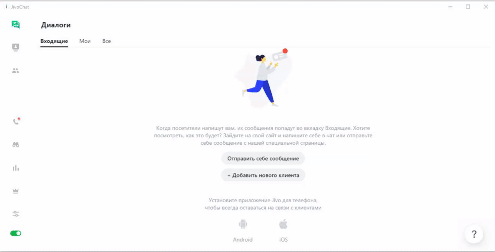 Лучшие онлайн-чаты для сайта