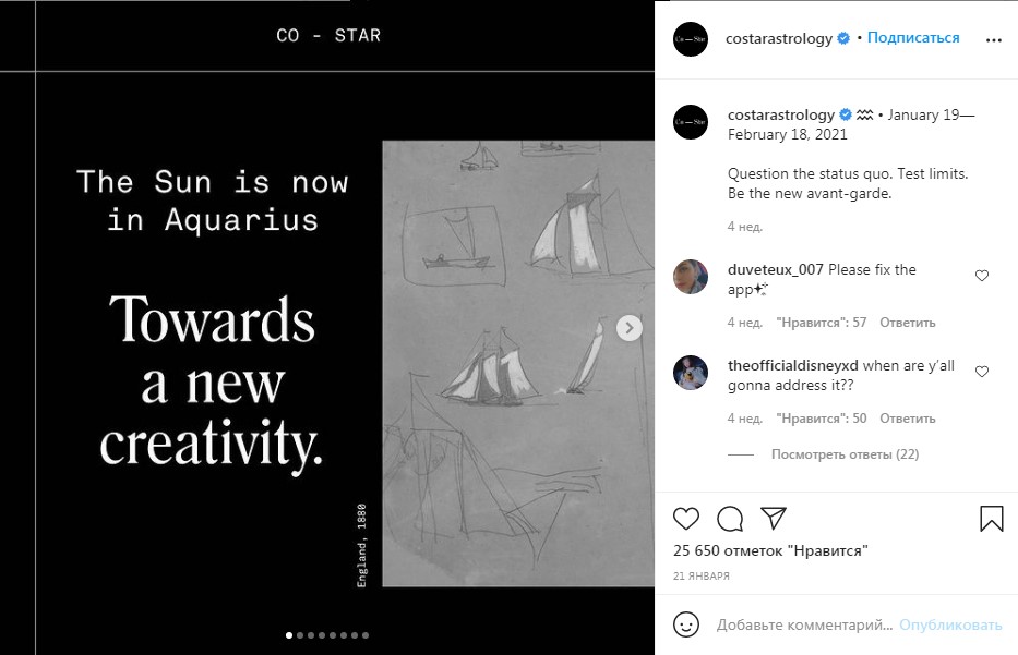 Вдохновляющий пост для Инстаграм