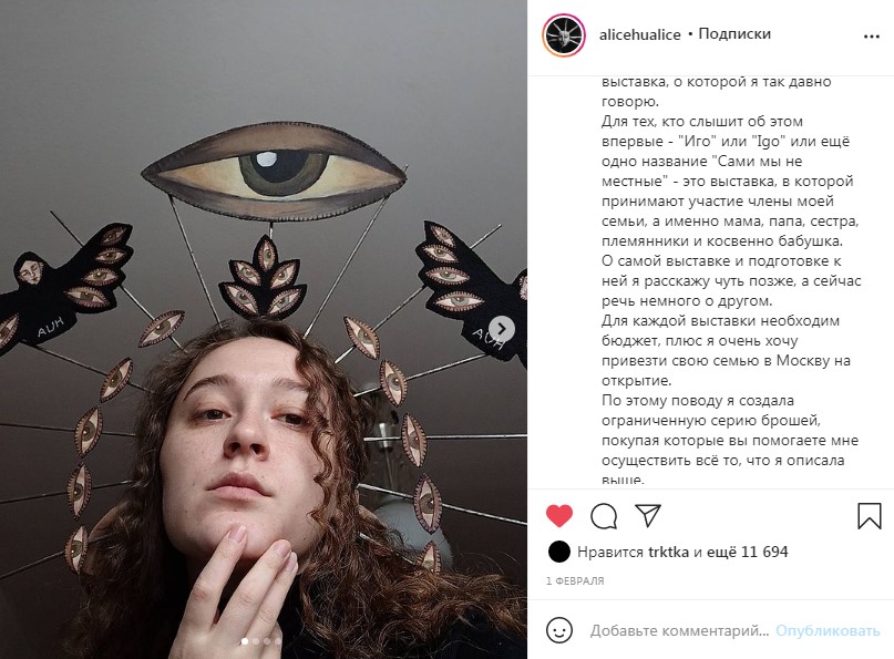 Вдохновляющий пост для Инстаграм