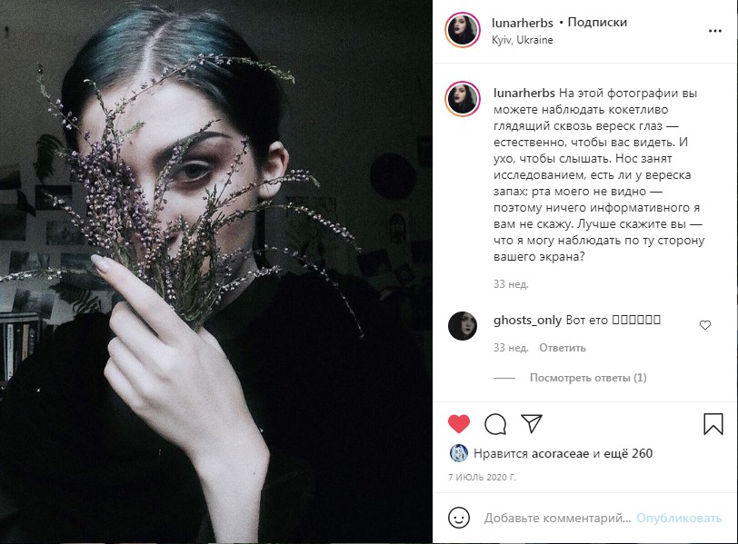 Вдохновляющий пост для Инстаграм