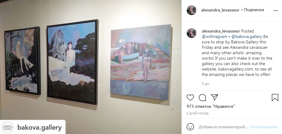 Вдохновляющий пост для Инстаграм