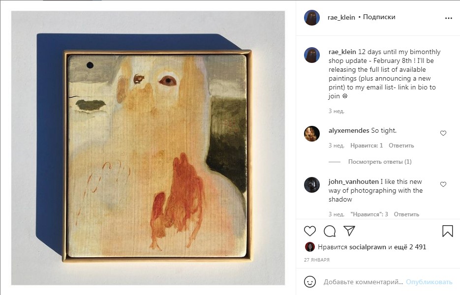 Вдохновляющий пост для Инстаграм