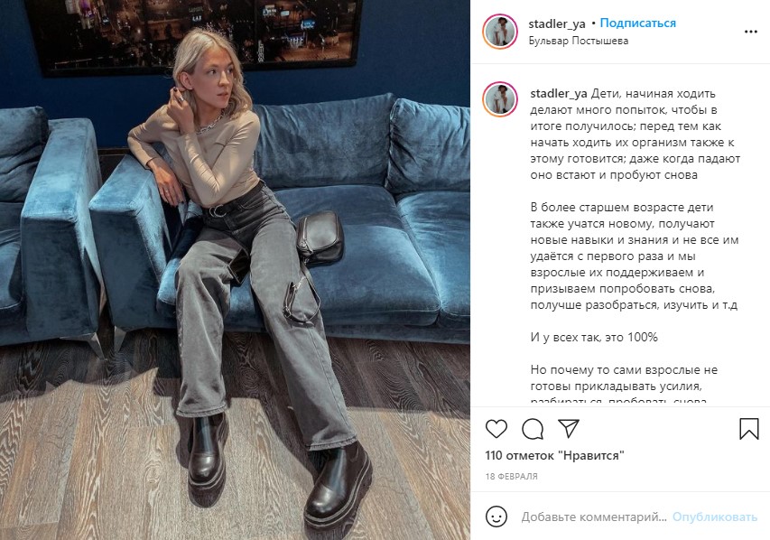 Вдохновляющий пост для Инстаграм