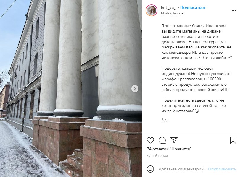 Вдохновляющий пост для Инстаграм