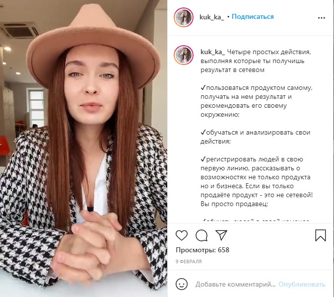 Вдохновляющий пост для Инстаграм