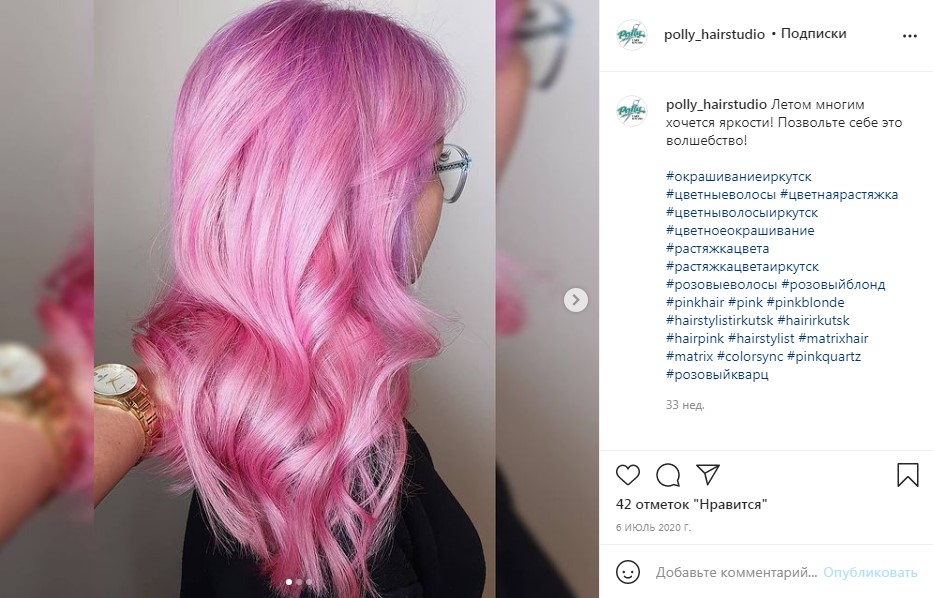 Вдохновляющий пост для Инстаграм